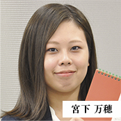 宮下 万穂